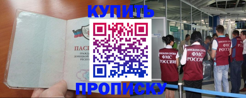 прописка регистрация в Азнакаево