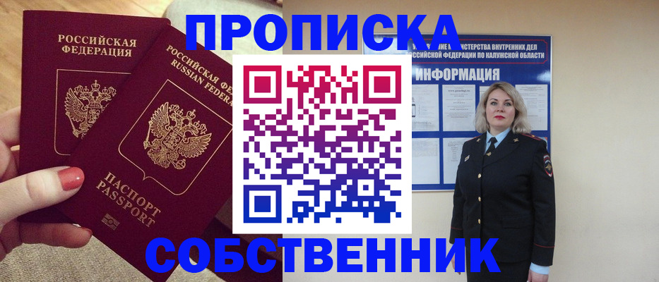 временная регистрация для школы в Азнакаево