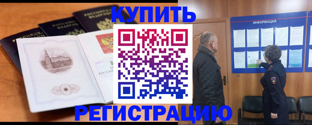 прописка для военкомата в Азнакаево