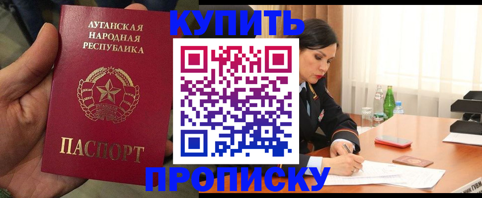 временная регистрация недорого в Азнакаево