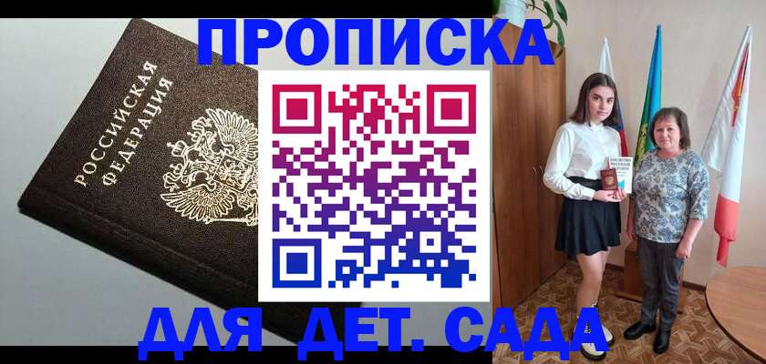 прописка для работы в Азнакаево