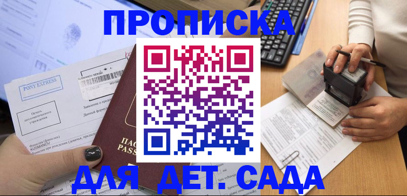 временная регистрация в квартире в Азнакаево