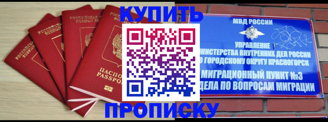 временная регистрация для всех в Азнакаево