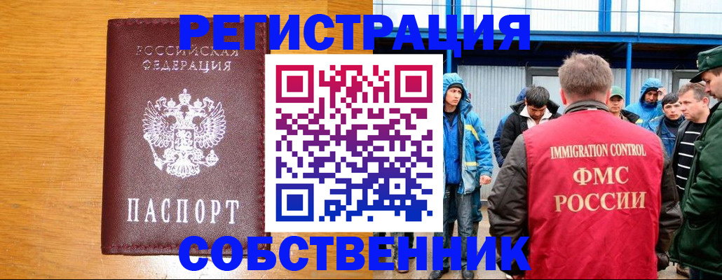 временная регистрация недорого в Азнакаево